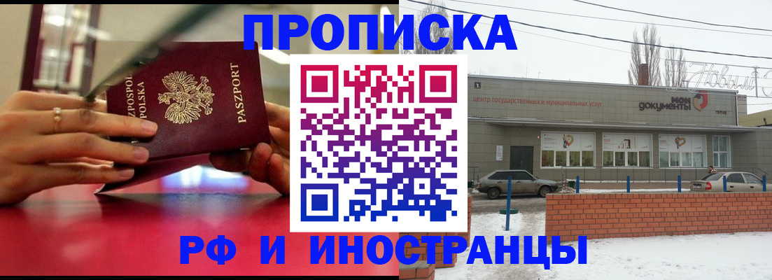 временная регистрация купить в Бологом